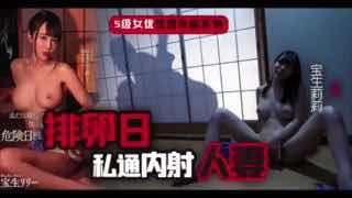 美女被