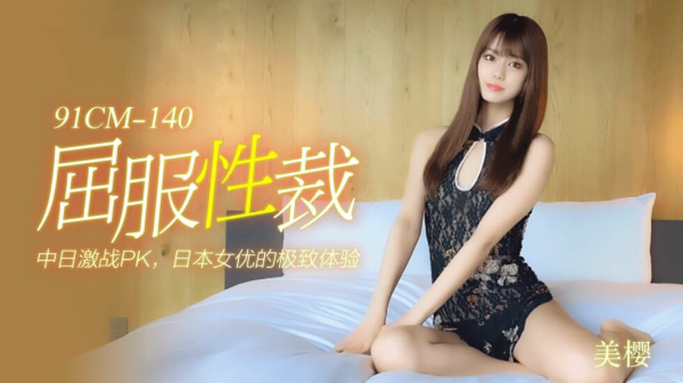 最近日本韩国高清免费观看 - 蓝光视频大全-国产专区一线二线三线品牌 - BD国语高清完整版 - 97视频网无码人妻AV一区二区三区96 - BD电影全集观看
