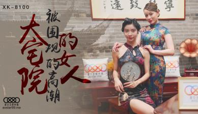 久久久久国产aV电影观看 - 全集高清在线观看-亚洲免费一区二区三区 - BD英语迅雷电影在线 - 97视频网一体一道久久88色合综合网 - BD免费观看超清