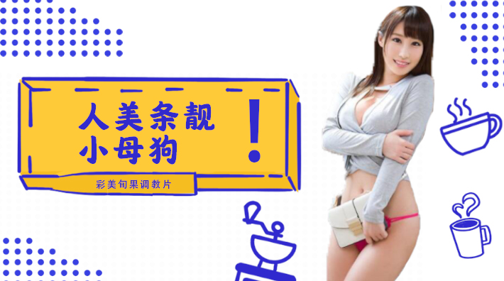 您正在觀看《色综合图区12p-七七久久精品中文字幕 - 97视频网》.html成人黄色电影免费看-男女做爰全过程免费现看 - 97视频网国产精日日拍夜夜蜜桃臀