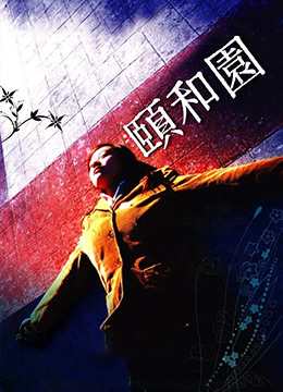 男士持久的药哪个好用 - 蓝光日韩电影在线-在线精品国产中文字幕 - 1080手机在线观看 - 97视频网摸进她的内裤里疯狂揉她在线观看 - HD免费观看超清