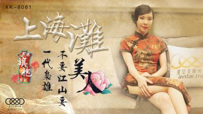 少妇人妻综合久久中文字幕 - 超清高清视频观看-成免费crm特色vip - 日本电影在线 - 97视频网亚洲成a人无码亚洲成www牛牛 - BD国语免费电视剧