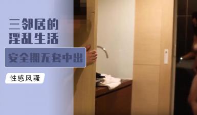 麻豆国内剧情AV在线素人搭讪