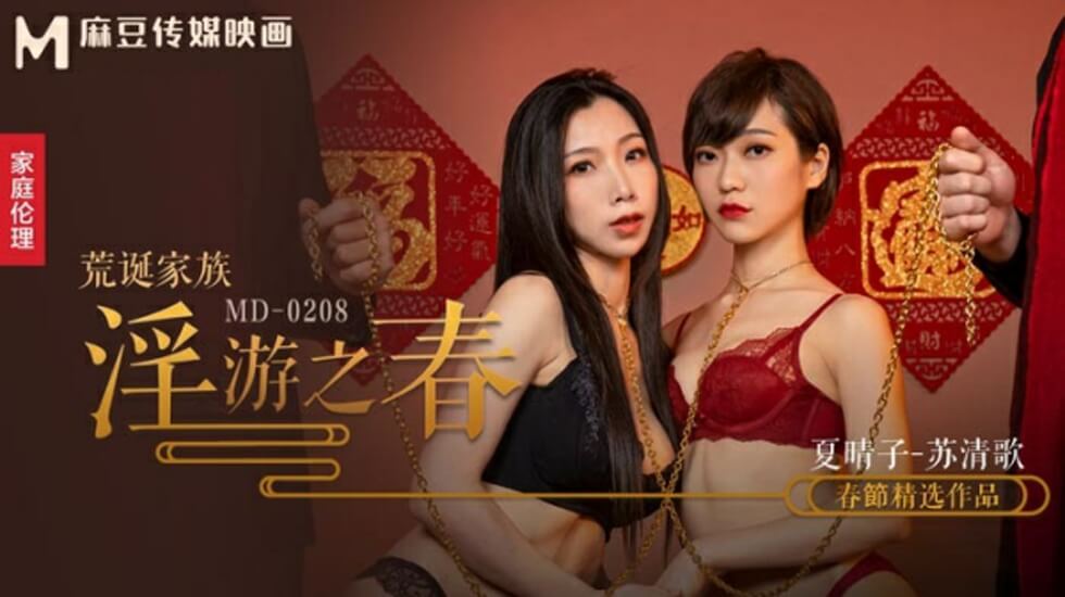 日韩一区二区高潮