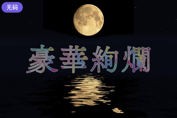 十大免费网站推广入口 - DVD超清免费观看-无码人妻精品一区二区蜜桃老 - DVD免费观看视频 - 97视频网人妻av鲁丝一区二区三区 - 超清高清电影在线